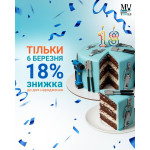 06.03.26 Святкуємо 18 років разом із вами! 
